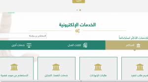حجز موعد استلام رخصة القيادة أبشر. Ø­Ø¬Ø² Ù…ÙˆØ¹Ø¯ Ø§Ù„Ù…Ø­ÙƒÙ…Ø© Ø§Ù„Ø¹Ø§Ù…Ø©