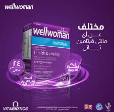 ويلومان أورجينال يختلف عن أي مالتي فيتامين تاني لأسباب كتير: يحتوي علي 24  فيتامين وعنصر غذائي. مصمم خصيصاً للسيدات بنسب محددة تتماشي مع احتياجاتهم.  الوحيد الذي يحتوي علي زيت زهرة النجمة وزيت