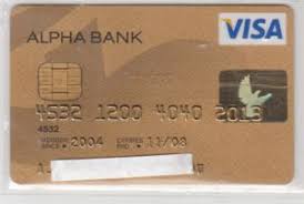 Enjoy maximum leeway and be a winner in each and every purchase you make, enjoying unique privileges offered by the bonus loyalty programmes of alpha bank cards. Bank Card Alpha Bank Alpha Bank Greece Col Gr Vi 0103 01