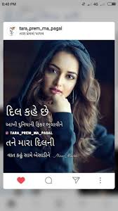 Pin By Arsa Solanki On Gujju Quotes Gujarati Quotes Love Quotes Feelings