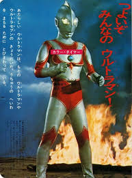 Return of ultraman (japanese drama); Himitsu Sentai Blog All Ranger Ultraman Jack From 1971 S The Return Of Ultraman