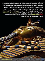 اسرار الاعجاز العلمي في القران والسنة Avec Images Coran Islam Science