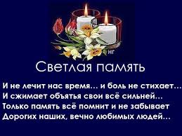 стих маме на день рождения от дочери до слез длинные Pamyati Ushedshim V Mir Inoj Zapisi V Rubrike Pamyati Ushedshim V Mir Inoj Dnevnik Nazarova Galina Liveinternet Ros Skorb Citaty Soboleznovaniya Stihi O Mame