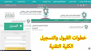 برنامج صناعة الازياء لذوات الإعاقة السمعية الشديدة. Ø¨ÙˆØ§Ø¨Ø© Ø§Ù„Ù‚Ø¨ÙˆÙ„ Ø§Ù„Ù…ÙˆØ­Ø¯ Ù„Ù„ÙƒÙ„ÙŠØ© Ø§Ù„ØªÙ‚Ù†ÙŠØ© ÙˆØ·Ø±ÙŠÙ‚Ø© Ø§Ù„ØªØ³Ø¬ÙŠÙ„ Ø¥ÙŠØ¬ÙŠ Ø¨Ø±Ø³