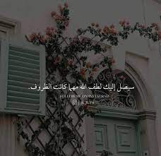 اقتباسات سنابيه home decor decals decor home decor