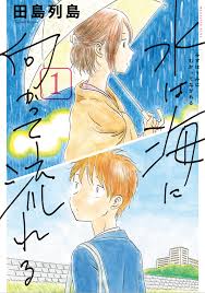 Последние твиты от まくむすび【公式】マンガ大賞2020第9位✨ (@makumusubi). æ°´ã¯æµ·ã«å'ã‹ã£ã¦æµã‚Œã‚‹ ãƒžãƒ³ã‚¬å¤§è³ž2020 ã§ï¼•ä½ã« é€±ãƒžã‚¬å…¬å¼ã‚µã‚¤ãƒˆ