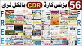 ·resources is 2.92m, download it need. 54 Best Business Visiting Card Designs Cdr File Coreldraw Download 2021 Best Graphics 4u Youtube