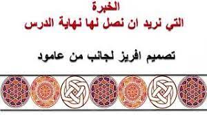 درس الافريز الزخرفي youtube