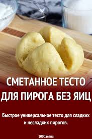 что можно приготовить из фарша быстро и вкусно видео Pin Na Doske Testo