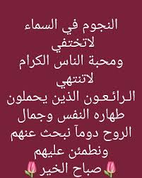 Pin By فلسطينية ولي الفخر On الكلمة الطيبة Good Morning Images Flowers Morning Greetings Quotes Good Morning Beautiful Images