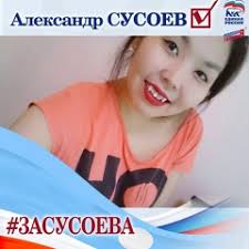 Nika Fedorova, Yakutsk