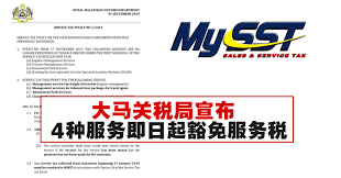 In order to provide expedited customs clearance to any covid related medicaments or equipments, trade is advised to kindly provide details in the online form. 4ç§æœåŠ¡å³æ—¥èµ·è±å…æœåŠ¡ç¨Ž Winrayland