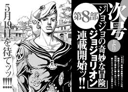 ジョジョ第8部『ジョジョリオン』次号完結、連載10年に幕 荒木飛呂彦氏「完結します」 『ポケモン』ピカチュウが隊長!息合わないタイレーツ登場 【第73話あらすじ＆場面カット】 アニメ『ヒロアカ』オリジナル回放送へ 海難ヒーロー・セルキーの要請にお茶子、ねじれら奮闘 ãŠã‚ŒãŒæ™‚ã‚'æ­¢ã‚ãŸ Ssãƒ–ãƒ­ã‚°