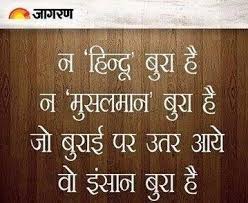 Pin By Bhuvan Kumar Singh On Kadva Sach Hindi Quotes Hindi Quotes Quotes Novelty Sign