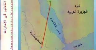 حلول درس الهجرة الى الحبشة تربية اسلامية للصف الرابع الفصل الدراسى الثانى 2019 منهاج الامارات موقع التعليم في الامارات ننشر لك Map Education Map Screenshot