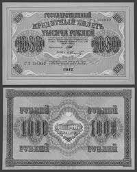 Image result for свастика на купюрах