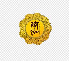 Maybe you would like to learn more about one of these? Yoga Fonts Png Images Pngegg