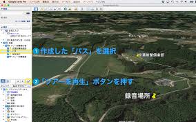 快適動画編集 編集素材の作成にgoogle Earth Proを徹底活用 スピード狂の自作マニア
