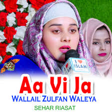 Download Sehar Riasat album songs: Milad da Chan Charya