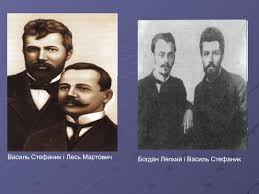 Стефаник — один із представників покутської трійці (умовне завдяки постійній та тісній співпраці молоді письменники пройшли так звану франкову школу та. Zhittyevij I Tvorchij Shlyah Vasilya Semenovicha Stefanika Prezentaciya Doklad