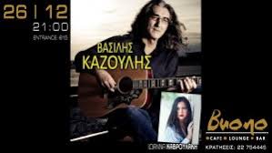 Μιχαλησ καζουλησ (michalis kazoulis) , secretary active. Kypros Basilhs Kazoylhs
