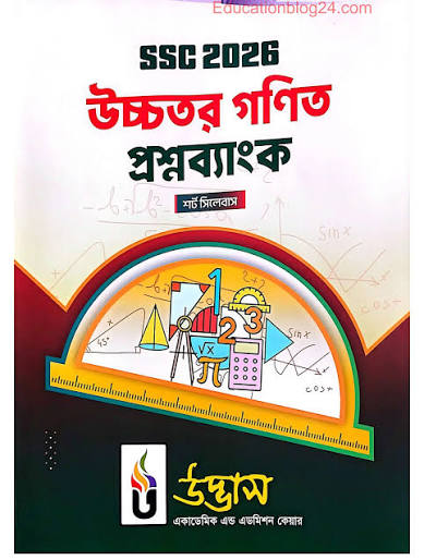 SSC Udvash Question Bank Math PDF