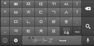 Sketch app free sources, hangul keyboard resource, for sketch app. Type Korean Loving Korean Boyfriend In Korea