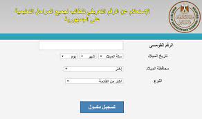 وأطلق رواد مواقع التواصل في السلطنة #اختلاسات_وزاره_التربيه الذي تصدر قائمة أكثر الهاشتاغات انتشارا حاصدا حوالي 25 ألف والإدارية للدولة ووزارة التربية والتعليم، حيث يحرص المختصون بالوزارة على تقديم كافة المستندات والتسهيلات المطلوبة لاستجماع. Ù…ØµØ± Ø±Ø§Ø¨Ø· ÙƒÙˆØ¯ Ø§Ù„Ø·Ø§Ù„Ø¨ Ø¨Ø§Ù„Ø±Ù‚Ù… Ø§Ù„Ù‚ÙˆÙ…ÙŠ Ù„ØªÙ‚Ø¯ÙŠÙ… Ø§Ù„Ø¨Ø­Ø« Ø¹Ø¨Ø± Ù…ÙˆÙ‚Ø¹ ÙˆØ²Ø§Ø±Ø© Ø§Ù„ØªØ±Ø¨ÙŠØ© ÙˆØ§Ù„ØªØ¹Ù„ÙŠÙ… ÙˆÙƒØ§Ù„Ø© Ø³ÙˆØ§ Ø§Ù„Ø¥Ø®Ø¨Ø§Ø±ÙŠØ©
