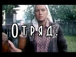 смотреть кино а зори здесь тихие 2015 в хорошем качестве Hudozhestvennyj Film Otryad Sovetskij Film O Nachale Velikoj Otechestvennoj Vojny Youtube Filmy Vojna