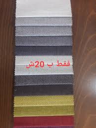 لا تدع فرصة تفوتك قماش كنب خيش الاصلي أبو جبل لأقمشة الكنب والستائر Facebook