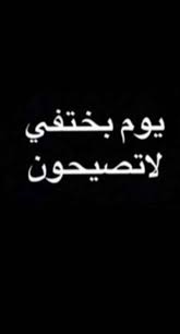 pin by فتاه لطيفه on funny funny photo memes funny words arabic jokes