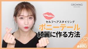 韓国 髪型 Twice トゥワイス ヘアスタイル ポニーテールを綺麗に作る