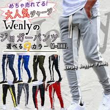 玄関先迄納品 メンズ Wenly ジャージ ラインパンツ ライン ジャージパンツ ジョガーパンツ スウェットパンツ ボトムス ウェア スウェット  スポーツ ジム 家着 春 夏 秋 - miamiexpress.com