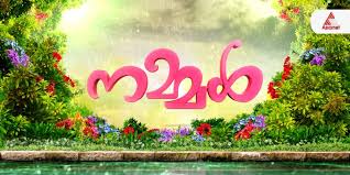 Nammal