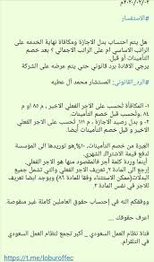 نظام العمل السعودي مع محمد آل عطيه On Twitter الطريقة الصحيحة لحساب الاجر الذي ت سوى على أساسه مكافأة نهاية الخدمة وبدل رصيد الاجازات