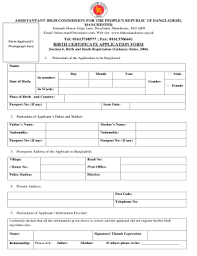 Birth certificate maker template bd online free apk printable fake. Bangladesh Digital Birth Certificate Download Fill Online Printable Fillable Blank Pdffiller