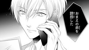 弟を誘拐した」義兄の携帯に非通知からの着信。こはるの誘拐事件発生!?／こはる日和とアニマルボイス2⑰ | ダ・ヴィンチWeb