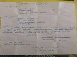 How to write formal letters. Official Letter Writing In Tamil Letter