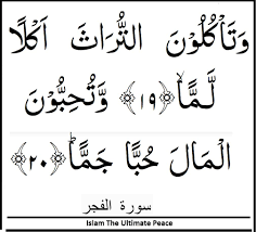 Whats new in surah al waqiah 5.0. Surah Fajr Verse 19 20 Quran Verses Verses Teachings