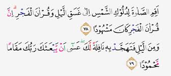 Surah al isra ayat 1 5 mp3 & mp4. Tajwid Surat Al Isra Ayat 78 79 Masrozak Dot Com