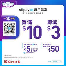 Ini vidio tentang tutorial daftar aplikasi alipay yang ada di hongkong syarat pengguna cukup foto ktp hong kong dan dapat. Okä¾¿åˆ©åº—x Alipayhk å³æŽƒå³é ˜ 3 å„ªæƒ åˆ¸ Jetso Today