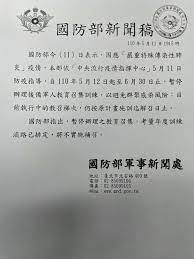 近來國防部宣示完成後備 教召 改革方案， 原為2年1訓、5到7天，明年將增加為1年1訓、召訓2星期 。. S5w9gfk7zgmrxm