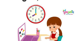 بطاقات قوانين التعلم عن بعد للاطفال رسومات كرتون ملونة بالعربي نتعلم learn english words book activities art drawings simple