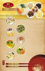 The Hotel Menu Design Menu Clipart Hotel Recipes Hotels Menu Png Transparent Clipart Image And Psd File For Free Download Hotel Menu Menu Design Recipes
