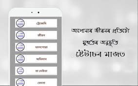 Maybe you would like to learn more about one of these? Download Assamese Love Sad Status Free For Android Assamese Love Sad Status Apk Download Steprimo Com
