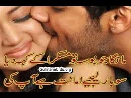 Romantic Poetry For Husband In Urdu Romantic Poetry Romantic Poetry For Husband Urdu Poetry