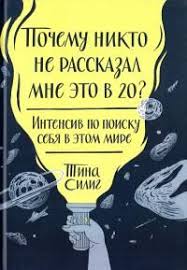 хорошие девочки не получают больших денег и лучших мужчин Hakamada Irina V Predvkushenii Sebya Ot Imidzha K Stilyu V 2020 G Knigi Horoshie Knigi Spiski Knig