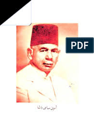 Uke ,seme o suke ? ØªÙ‚ÙˆÙŠÙ… Ø§Ù„Ù†ÙŠÙ„ Ø§Ù„Ù…Ø¬Ù„Ø¯ Ø§Ù„Ø«Ø§Ù†Ù‰ Ù…Ù† Ø§Ù„Ø¬Ø²Ø¡ 3 Pdf
