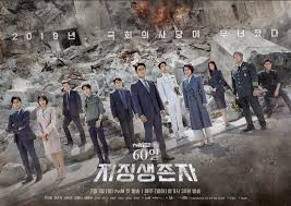 Without truth, there can be no trust. Drama 2019 Designated Survivor 60 Days 60ì¼ ì§€ì •ìƒì¡´ìž K Dramas Movies Soompi Forums