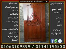 ابواب خشب ابواب خشب مودرن ابواب غرف ابواب غرف مودرن مصنع باب وشباك احدث موديلات ابواب خشب اجمل ابواب خشب ابواب شقق ابوب خشب عزيزى اب Home Decor Decor Furniture